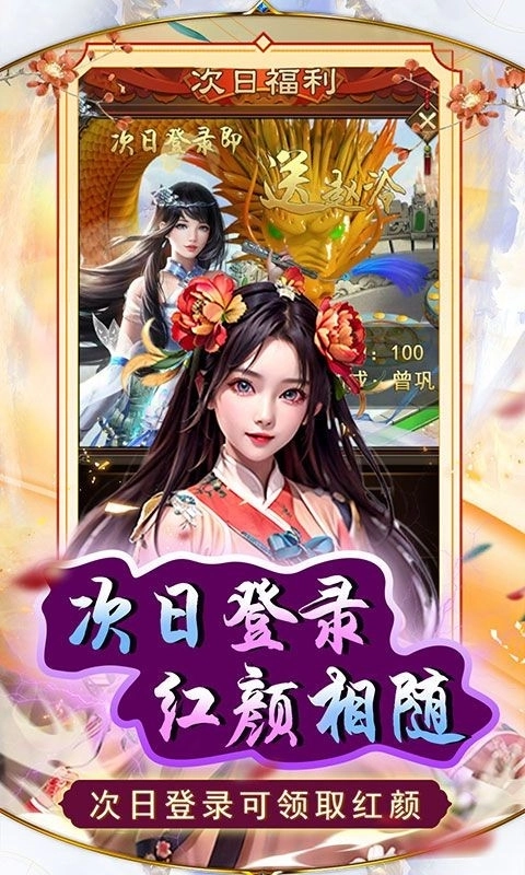 天之命游戏纯净最新版图4