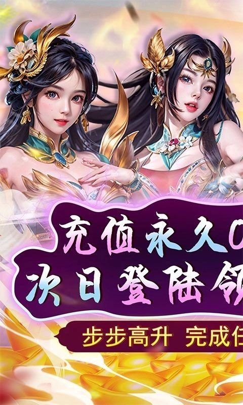 天之命游戏纯净最新版图5