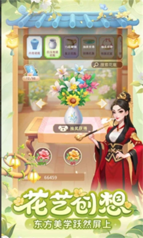 我的花园世界最新版(2)