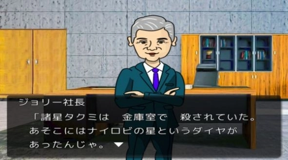 金田一侦探事件簿手游直装版图3