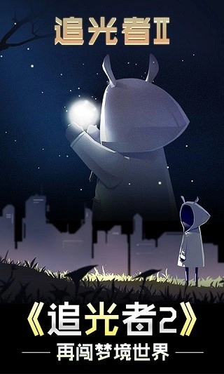 PursuitofLight2直装版图5