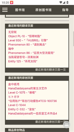 后室数据库手机正版图3