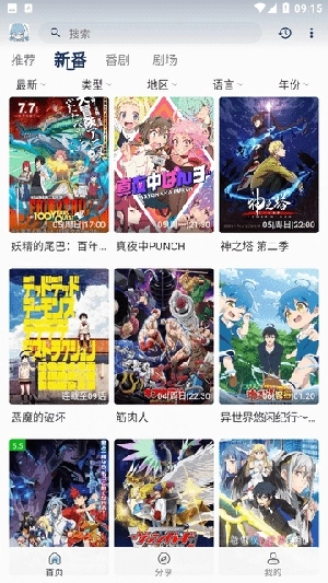 MaFun动漫官方正版