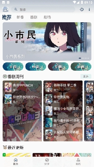 MaFun动漫官方正版