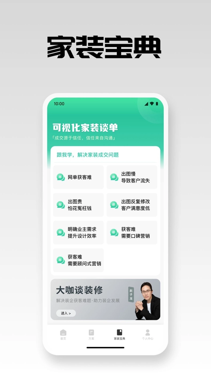 宅畅想免费原版