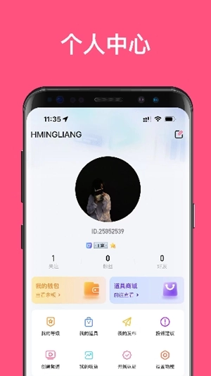 丁丁语音安卓版图3