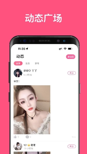 丁丁语音安卓版图4