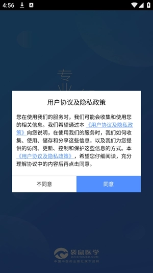 袋鼠医学正版图4