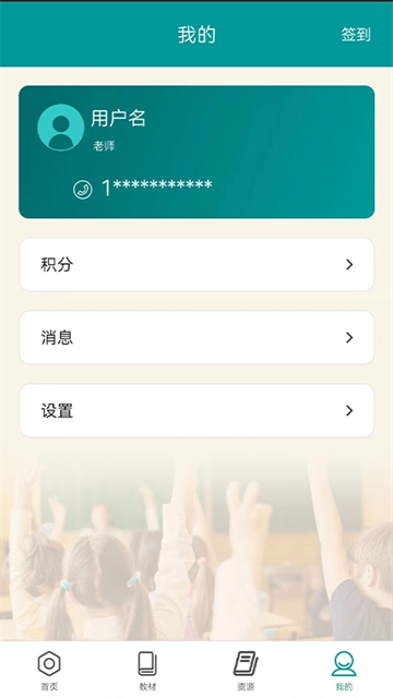 八桂教学通安卓免费版