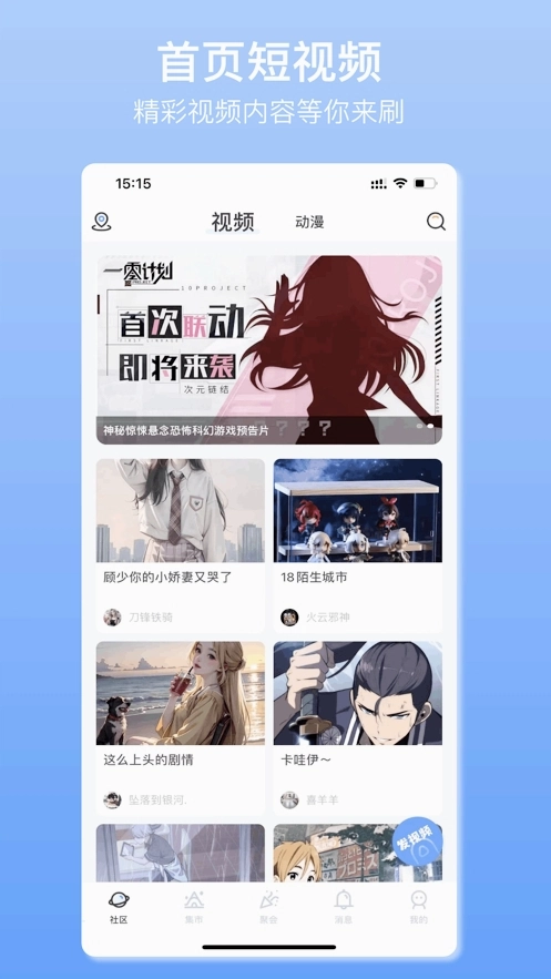 它界最新免费版图4