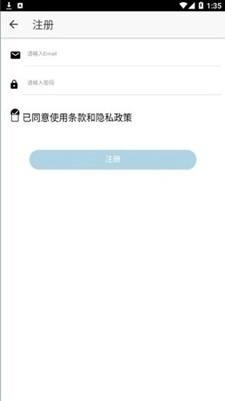 醉游助手安卓版图3