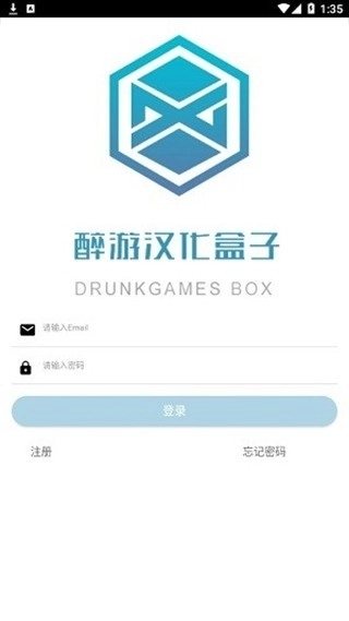 醉游助手安卓版图2