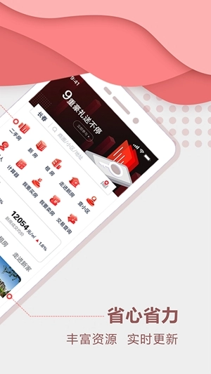 住房宝最新免费版图3