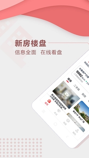 住房宝最新免费版图4