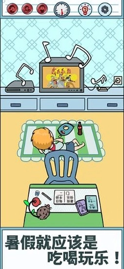 暑假是不可能写作业的安卓官方版图2