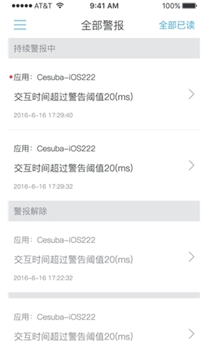 掌上听云无广告版图3