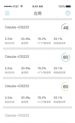 掌上听云无广告版图4