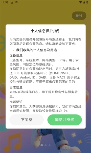 小岛屿官方版图2