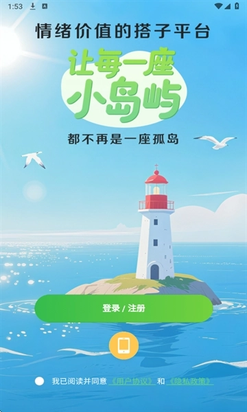 小岛屿官方版图4