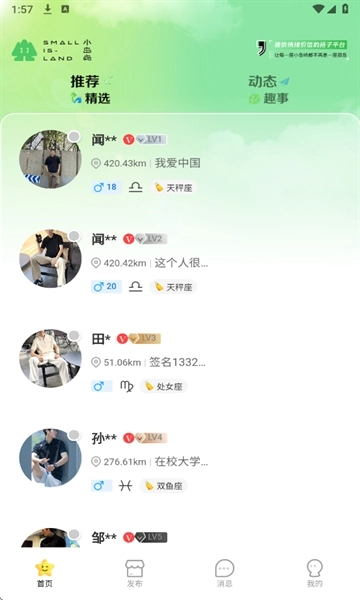 小岛屿官方版图5