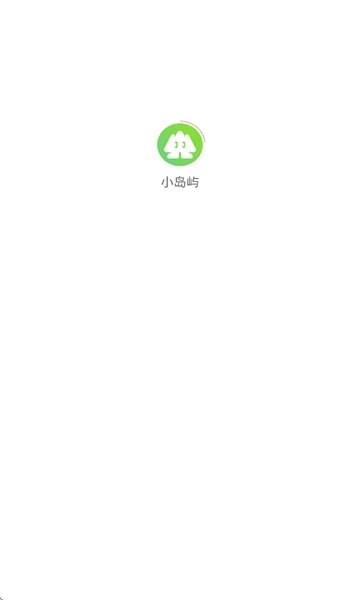 小岛屿官方版图3