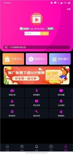 YTB视频原版图2