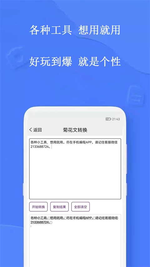 编程王原版图3