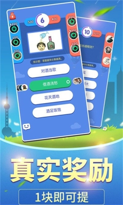 萌萌爱答题红包版图3