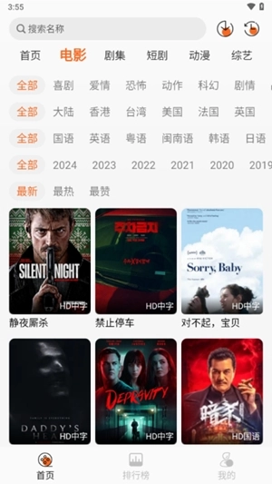 蚂蚁追剧直装版图2