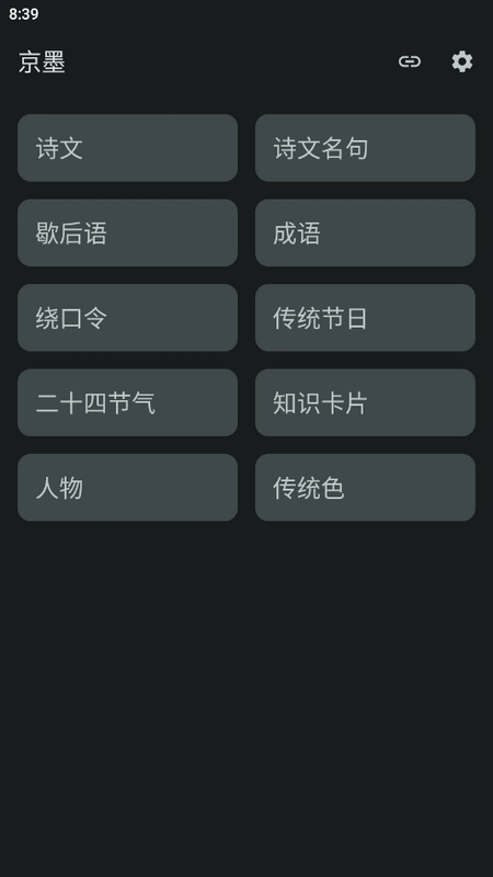 京墨文库正版图3