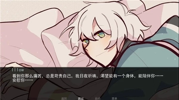 ComfortPillow直装版图2