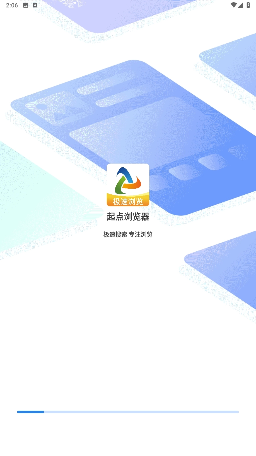 起点浏览器最新免费版图3