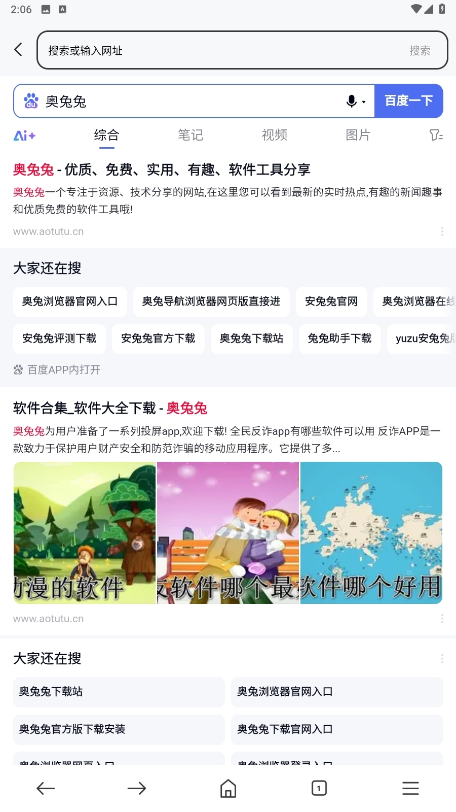 起点浏览器最新免费版图5