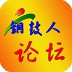 铜鼓人论坛手机版
