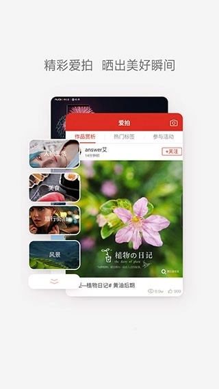 努比亚社区手机免费版图3