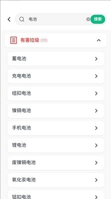 青禾分类免费原版图2