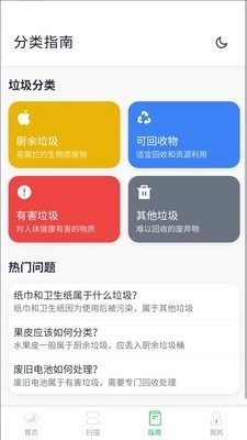 青禾分类免费原版图3