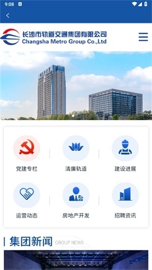 长沙地铁无广告版图4