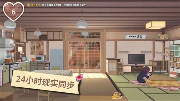 胡桃日记2026直装版图3