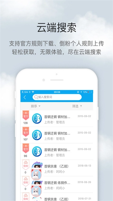 倒班助手手机最新版图3