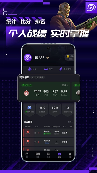 5eplay2026手机正版图3