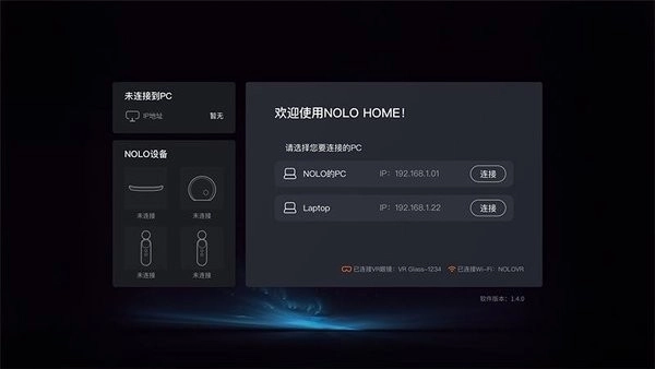 NOLOHOME无广告版图2