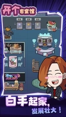开个密室馆游戏无广告版图2