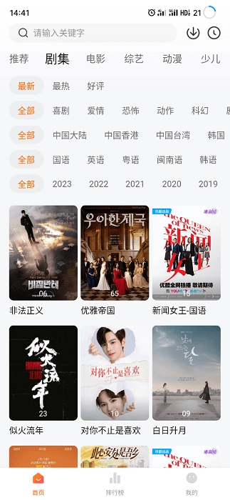 小黄人影视剧2026本最新版图3