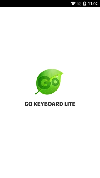 GO输入法精简版图1