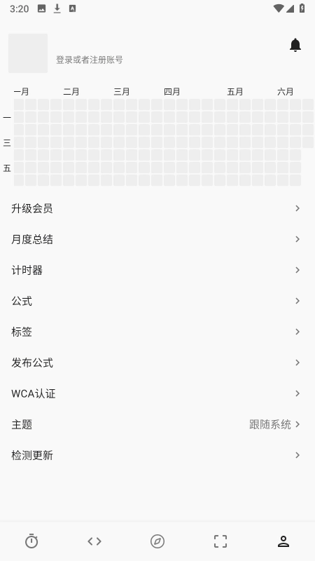LastCube官方正版图2