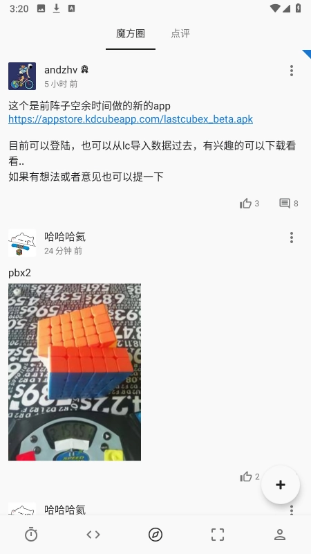 LastCube官方正版图4