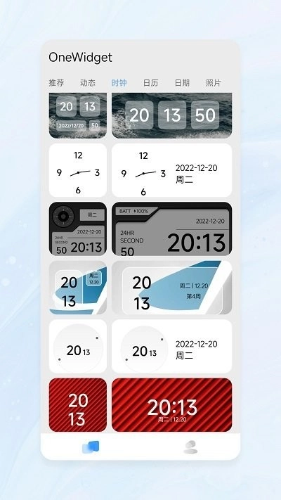 OneWidGet原版图2