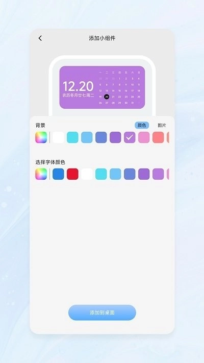 OneWidGet原版图4