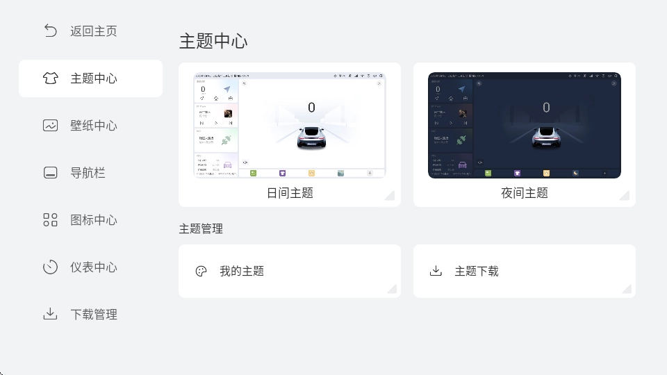 嘟嘟桌面PRO比亚迪专享版图2